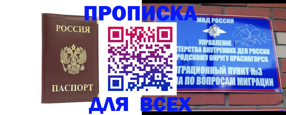 пропишу в квартире в Поронайске